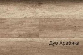 Ламинат Latat Elegante Дуб Арабика, 33 кл.  в Набережных Челнах