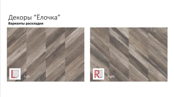 Ламинат Egger PRO 8/33 4V Large Дуб Кестинкорт Мокко левая EPL241F4CL в Набережных Челнах