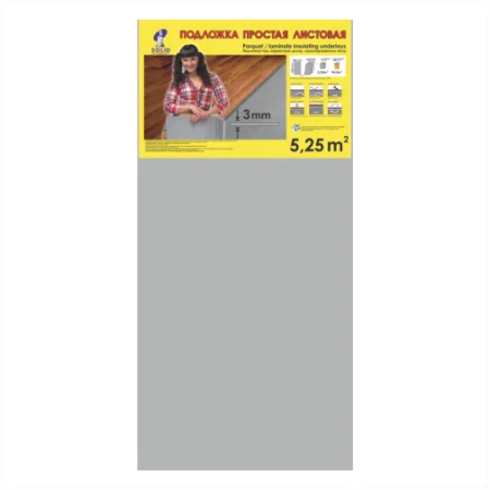 Подложка Солид 3мм листовая серая (5,25м2) в Набережных Челнах